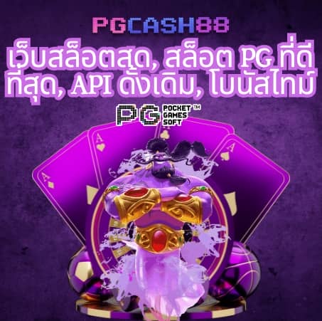 ผลบอลสดตอง 8